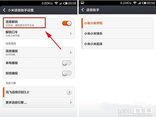 小米3s怎么设置语音解锁?小米3s语音解锁设置方法教程2