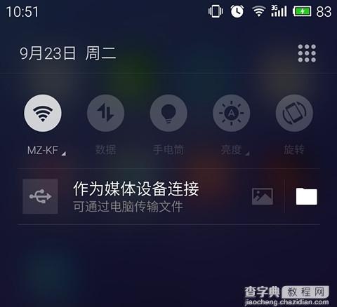 魅族mx4怎么刷Flyme 4.0.4A 魅族mx4刷机教程及官方图文指南(固件下载)2