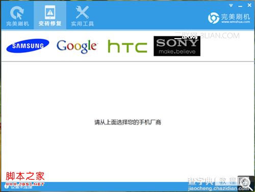 HTC T328w救砖经验总结(不可忽视的五大步骤)2