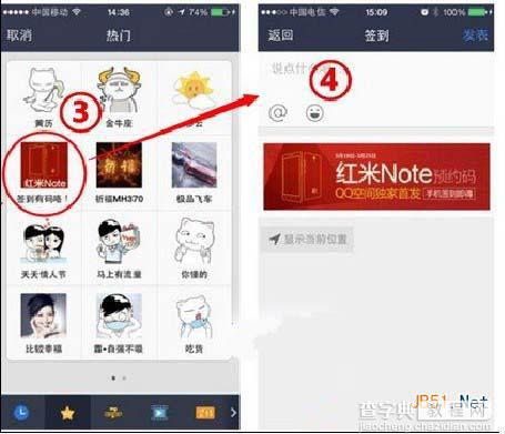 qq空间预约红米note 红米note qq空间如何签到?签到后预约码在什么位置?3