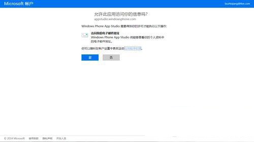 lumia920怎么升级wp8.1? lumia920升级wp8.1教程2