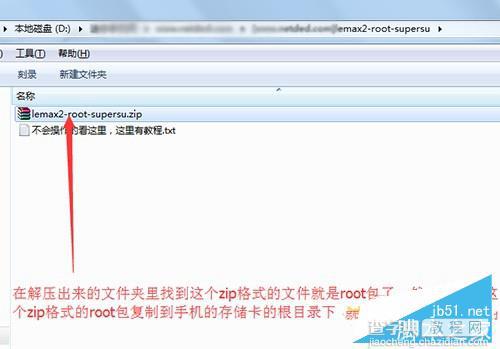 乐视Max2怎么root？乐视手机Max2刷机教程(刷机包下载)2