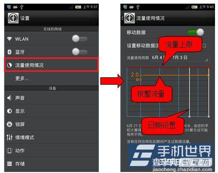 努比亚z7mini如何合理节省手机上网的流量5