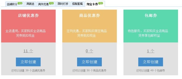 抢夺无线端流量的4个方法4