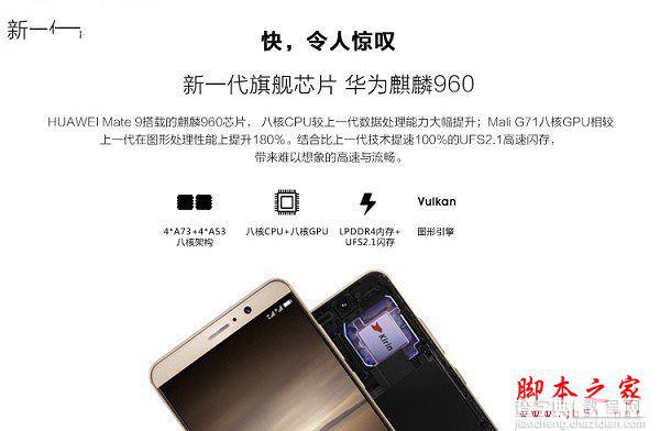 华为Mate9 Pro有几个版本？华为Mate9 Pro各个版本详细区别对比评测2