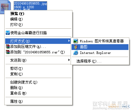 淘宝申诉时上传图片过大最简单的处理方法1