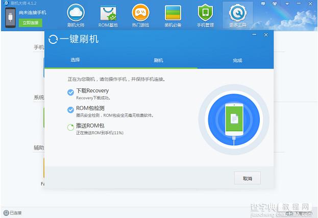 天语Touch3c怎么获取ROOT权限？天语Touch3c刷机教程详细图解6