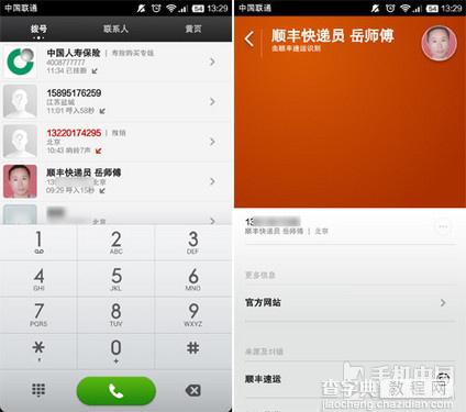 MIUI 6功能提前曝光 拨号更加人性化3