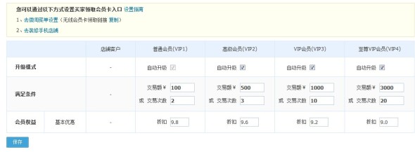 抢夺无线端流量的4个方法3