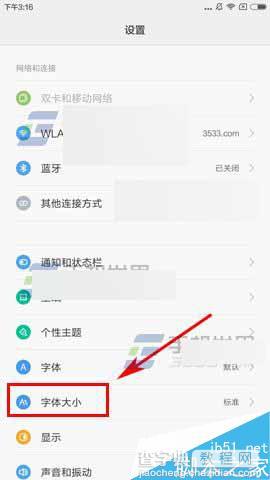 小米Max怎么设置字体大小呢?1