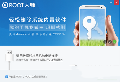 华为p8怎么root 华为p8 root权限获取教程1