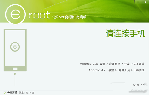 HTC Desire 816 root图文教程和方法3