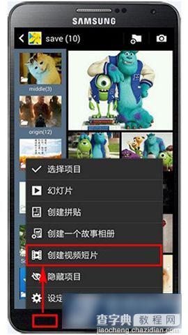 三星S5相册照片创建制作视频短片方法图解3