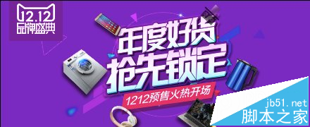 2015年天猫双十二12.12有哪些促销活动?1