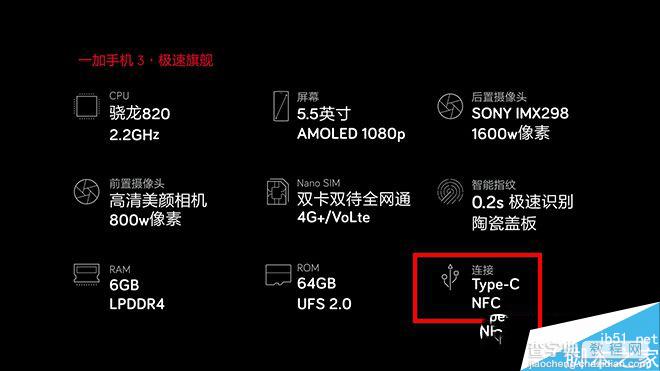 一加手机3支持NFC吗 一加3拥有NFC功能吗2