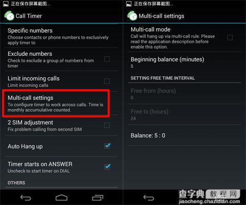Call-Timer是什么？Call-Timer安卓手机自动挂断技巧5