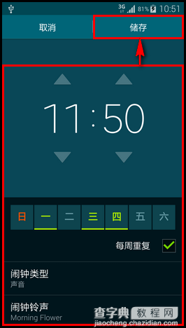 三星Galaxy S5设置关机闹钟在关机后闹钟还能按时响起4