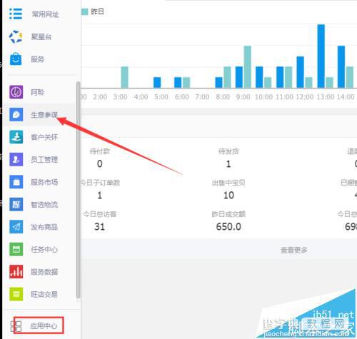 淘宝卖家怎么根据行业热门搜索词优化宝贝标题?2