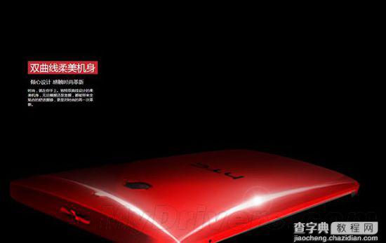 HTC自曝时尚旗舰版One 包装盒设计亮点具体详情介绍4