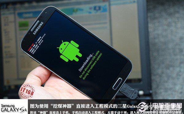 三星S4怎么刷机 三星Galaxy S4刷机提升手机性能图文教程20