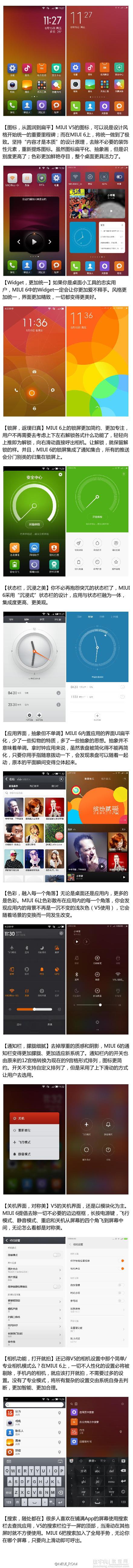 miui 6和miui 5有什么区别 MIUI 6与MIUI V5十大不同图文详解1