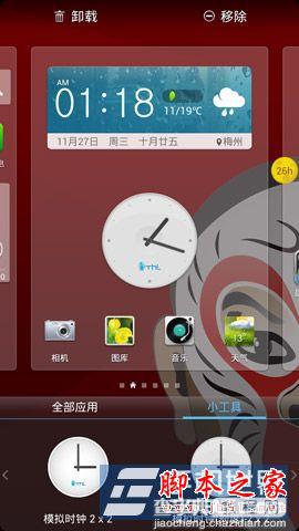 安卓手机THL美猴王桌面时钟界面怎么设置?3