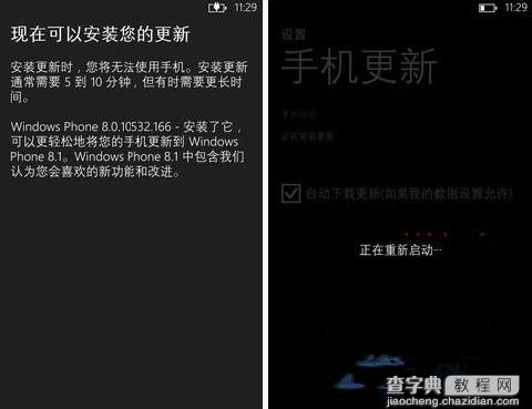 诺基亚Lumia1520怎么升级wp8.1？诺基亚 Lumia 1520升级WP8.1教程7