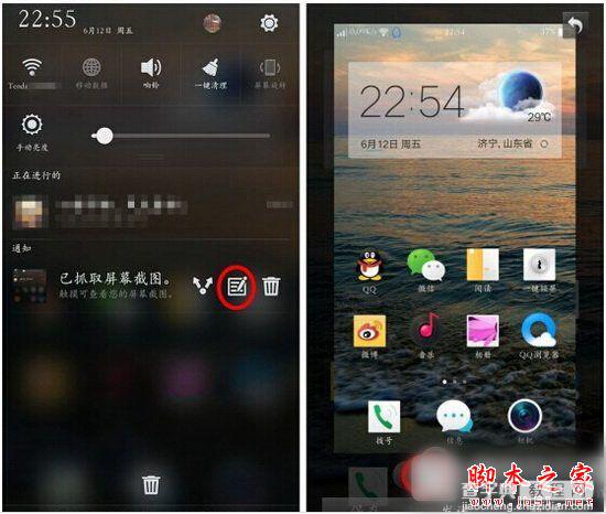 OPPO R9怎么截图？OPPO R9截图方法5