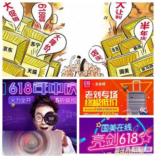 京东阿里苏宁国美参战6.18  众所电商参与促销1