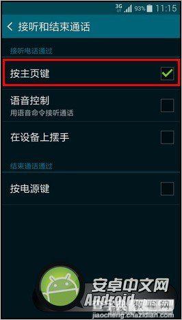 三星Galaxy S5怎么更改接听电话方式？5