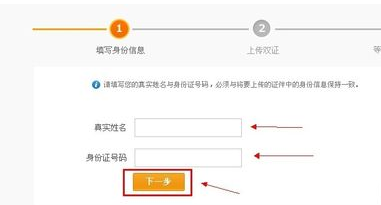 支付宝实名认证时显示已经被某某账户认证过的申诉方法4