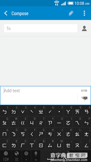 HTC Sense发布输入法下载 靓丽Sense界面!2