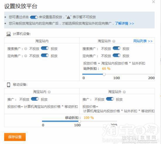 读懂无线淘宝直通车仅要10分钟5