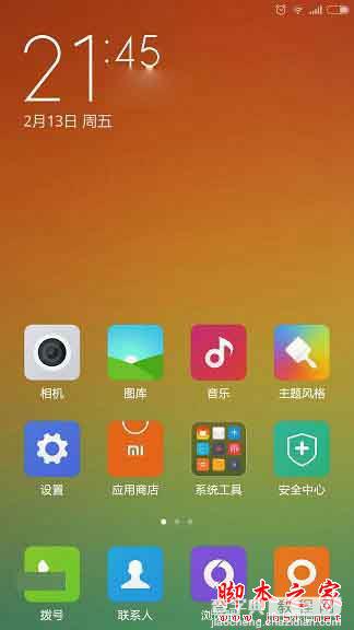 MIUI 7.1如何升级更新？ miui7.1刷机升级教程 [附MIUI 7.1适配机型]5