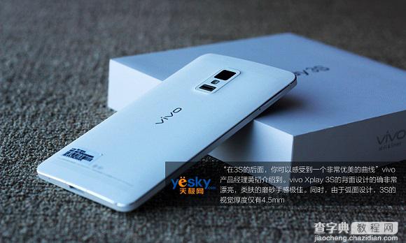 年度压轴旗舰 步步高Vivo Xplay 3S开箱图赏(实拍)7