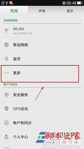 OPPO N1手机中的NFC功能使用方法图文介绍2