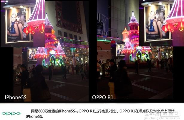 OPPO R1夜拍功能怎么样 OPPO R1和iPhone5s对比夜拍功能(样张对比)9