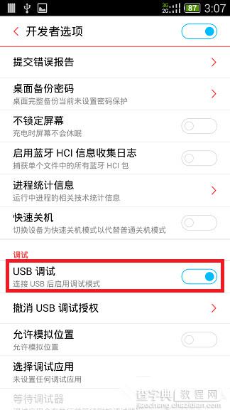 nubia Z9 Max怎么刷机？努比亚Z9 Max全网通版一键ROOT教程3