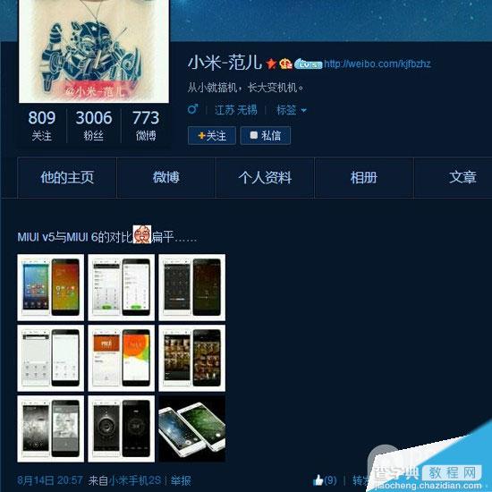 MIUI 6与MIUI V5多组图片对比 截面更简洁1