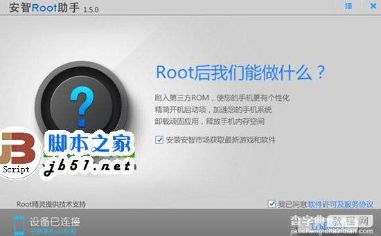 中兴nubia z5s mini 一键root教程 一键获取中兴nubia z5s mini权限的方法1