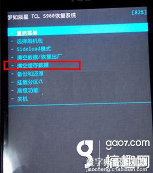 TCL S960刷机教程与方法 TCL S960卡刷3