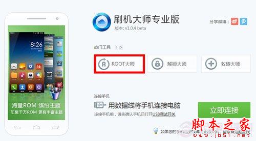 努比亚Z5S怎么root? 努比亚Z5S手机root教程图解1