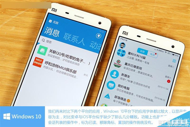 小米4刷win10怎么样?刷了Win10的小米4手机上手体验15