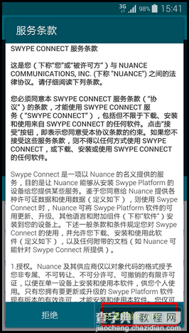 三星Galaxy S5手机如何设置启用私密模式10