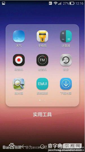 emui3.0什么时候发布？华为emui3.0下载发布时间3