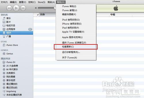 IOS6升级教程 [图文]2