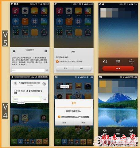 小米手机MIUI V5系统怎么样 小米Miui v5系统好用吗7