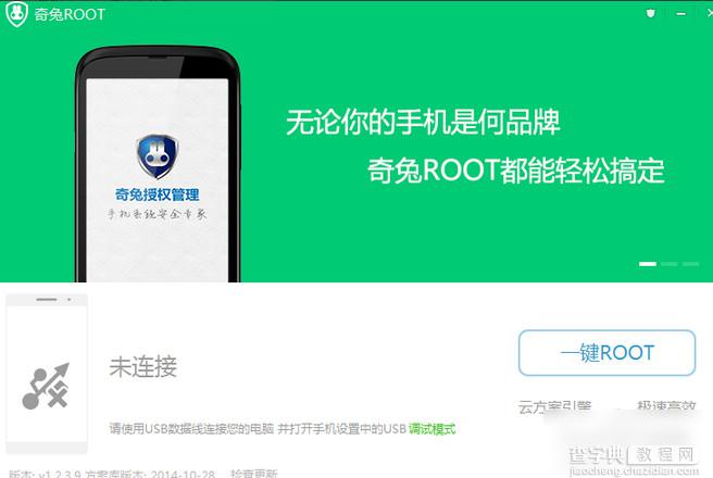 乐视手机怎么刷机 乐视超级手机ROOT刷机教程1