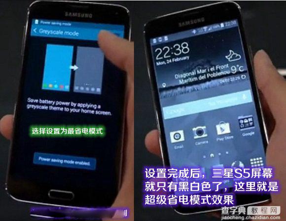 三星S5超级省电模式功能在哪 三星galaxy s5开启超级省电模式方法5