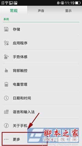 OPPO N1怎么连接电脑?oppo n1连不上电脑什么原因4